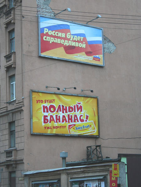 Полный Бананас!