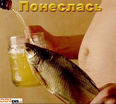 Понеслась!