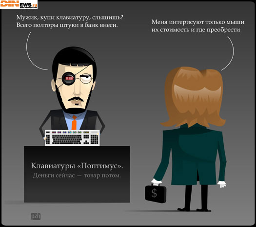 Клавиатуры Поптимус