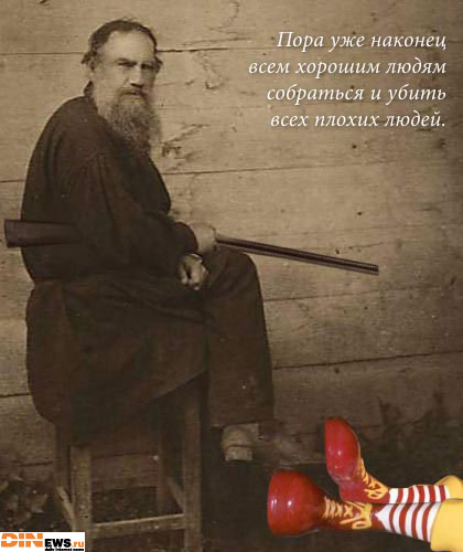 Пора уже наконец всем...
