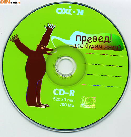 Превед! Што будим жжеч?
