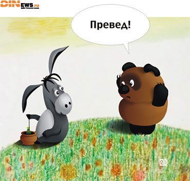 Превед от Егора Жгуна! :)