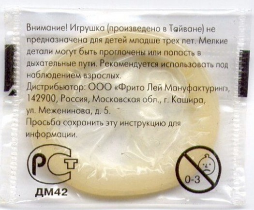 Игрушка...
