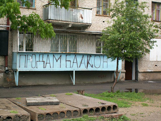 Продам балкон!