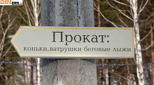 Прокат...