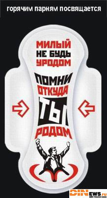Горячим парням посвящается