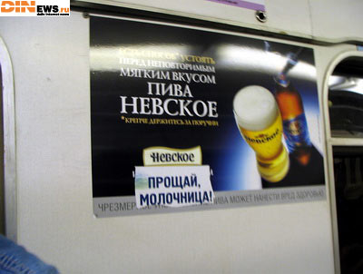 Прощай молочница!