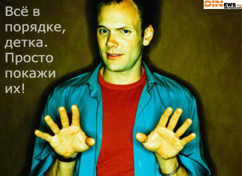 Просто покажи их! :))))