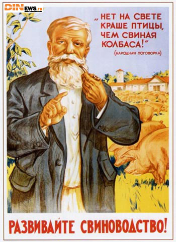 Нет на свете краше птицы, чем свиная колбаса!