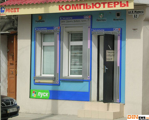 Пуск!