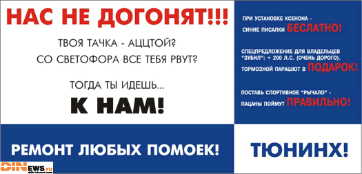 Я плакаль! Нас не догонят!