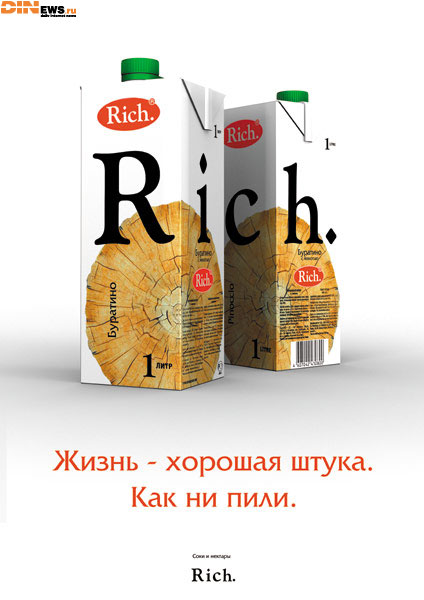 Rich: Жизнь - хорошая штука. Как ни пили.
