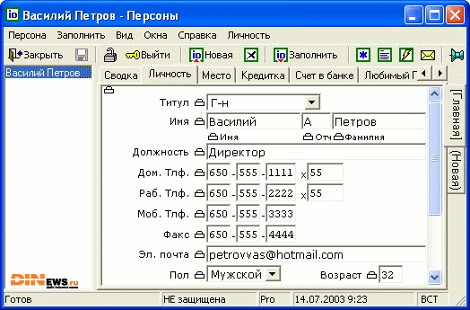 РобоФорм (AI RoboForm) 6.3.7
