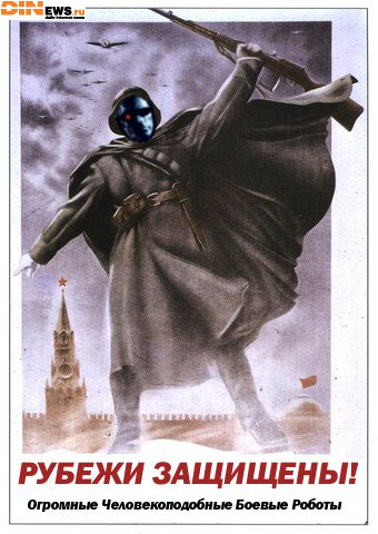 Рубежи защищены!