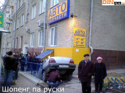 Шопенг па руски!