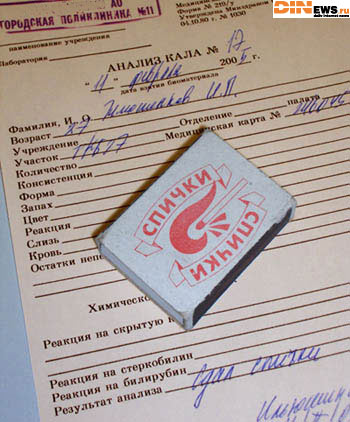 Сдал спички!