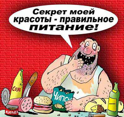 Секрет моей красоты...
