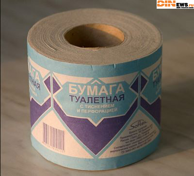 Сгущеная туалетная бумага...