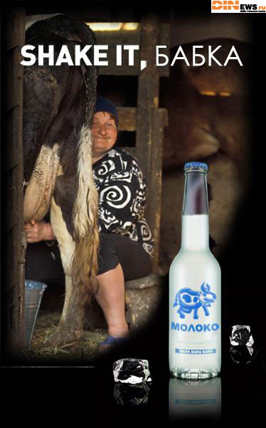 Shake It, Бабка