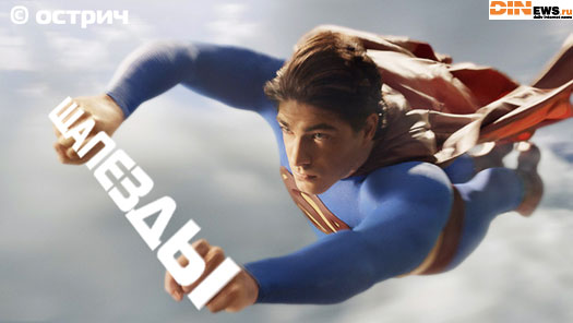 SuperMan! :)))