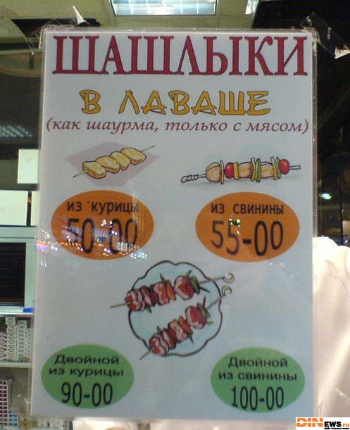 Шашлыки в лаваше...