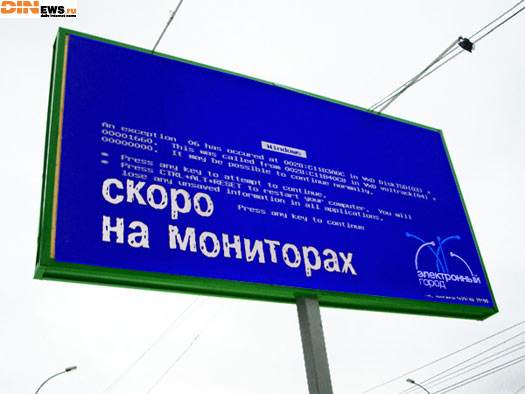 Скоро на мониторах...