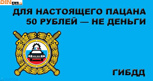 Социальная реклама от ГИБДД