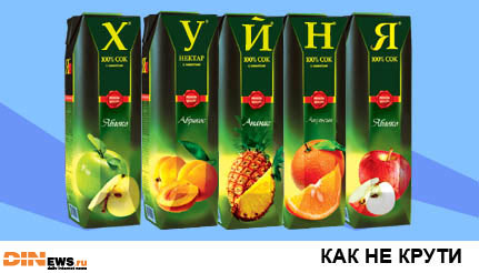 Соки и нектары Я...