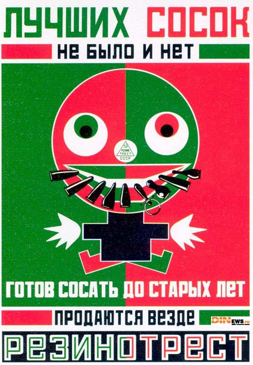 Про соски...