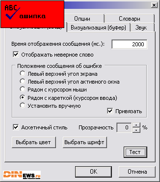Spell Checker 2.1.0.115