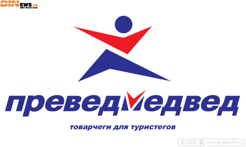 Спортмастер - товарчеги для туристегов!