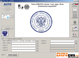 Штамп 1.1