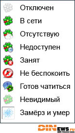 Новый статус...