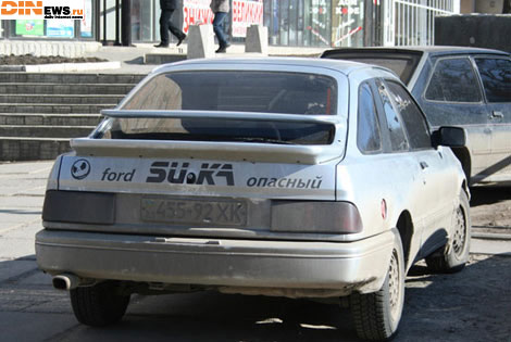 Ford suka опасный