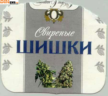 Свирепые шишки!