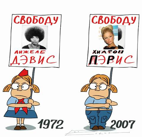 Свободу Пэрис!