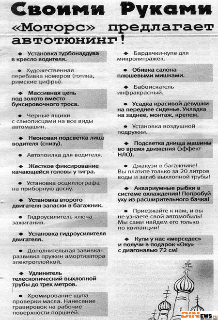 Своими Руками Моторс предлагает автотюнинг!