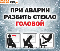 Табличка в маршрутку!