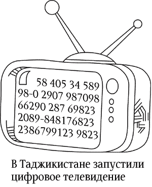 В Таджикистане запустили цифровое телевидение...