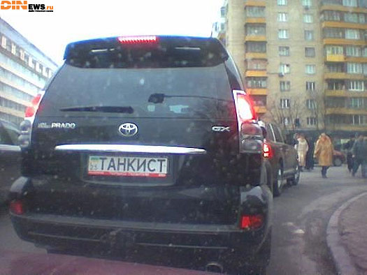 Танкист!