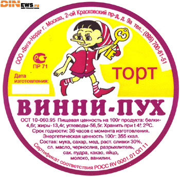 Торт Винни-Пух... Рыдаю :)))