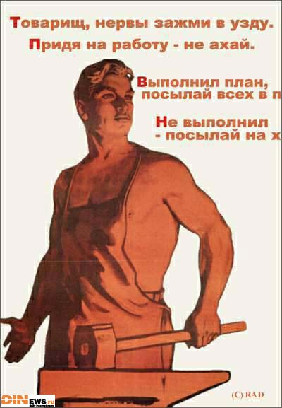 Товарищ нервы зажми в узду...