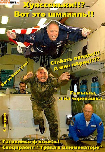 Спецпроект Трава в илюменаторе!