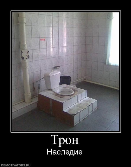 Трон. Наследие...