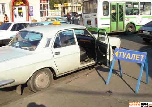 Туалет! Рыдаю!!! :)))