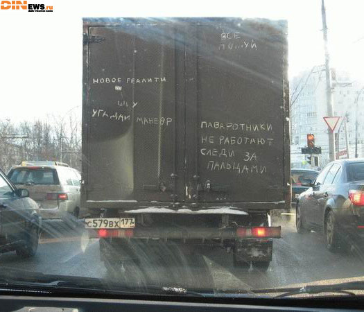 Газелько жжет!