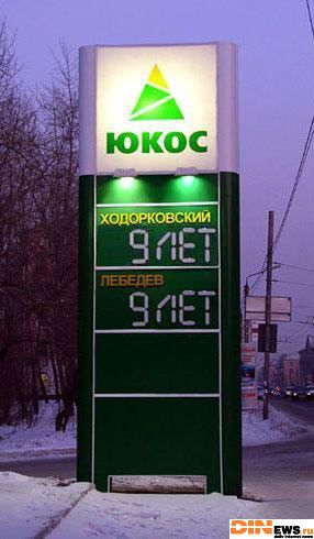 Юкось накусь!