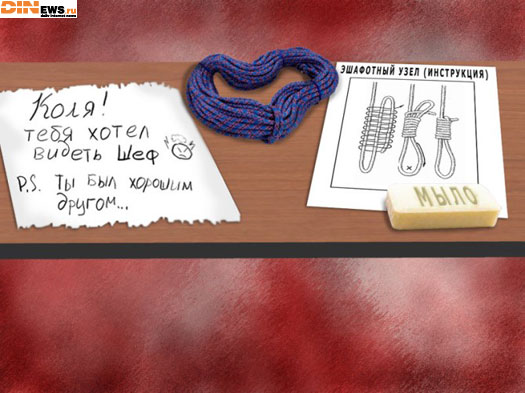 Утро на работе...