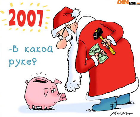 В какой руке?