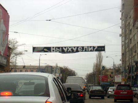 Вы ухуели?